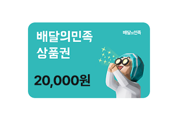 배달의민족