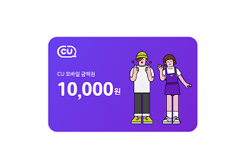 CU