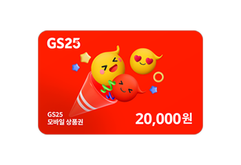GS25